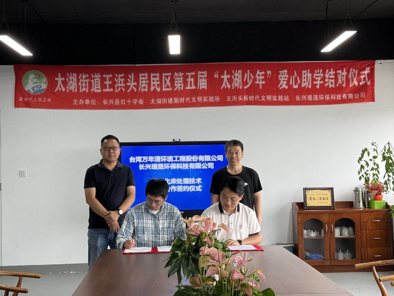 強(qiáng)強(qiáng)聯(lián)合 || 萬(wàn)年清與璦晟共推流體化床處理技術(shù)創(chuàng)新發(fā)展